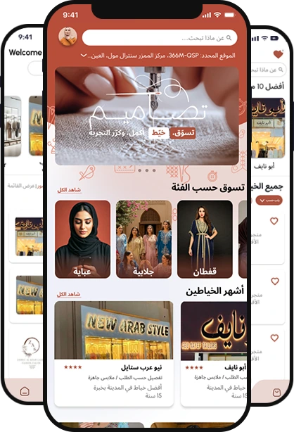 Tsamym Mobile App